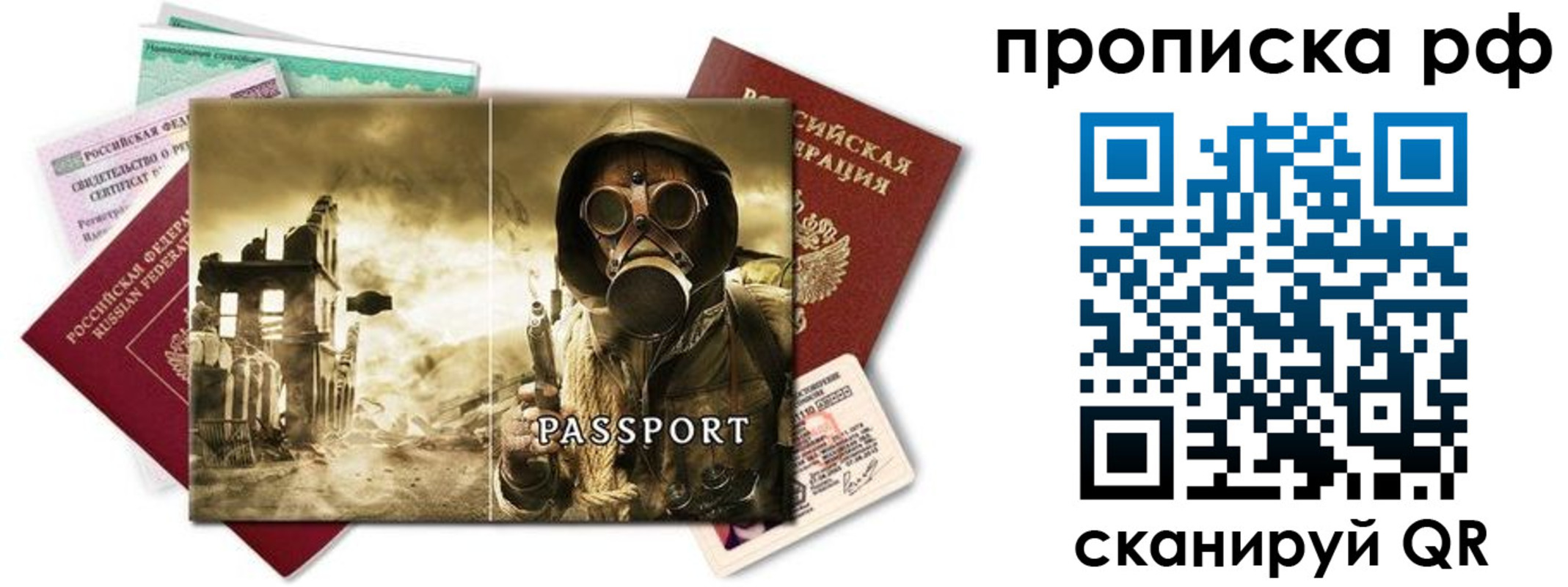 временная регистрация для всех в Острове