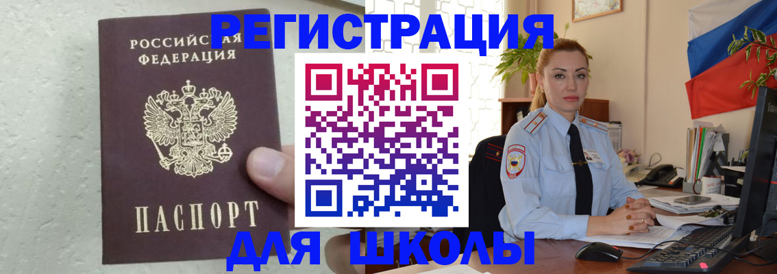 прописка 2025 в Острове