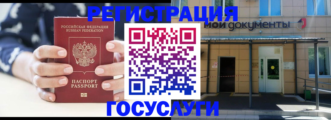 временная регистрация поиск в Острове