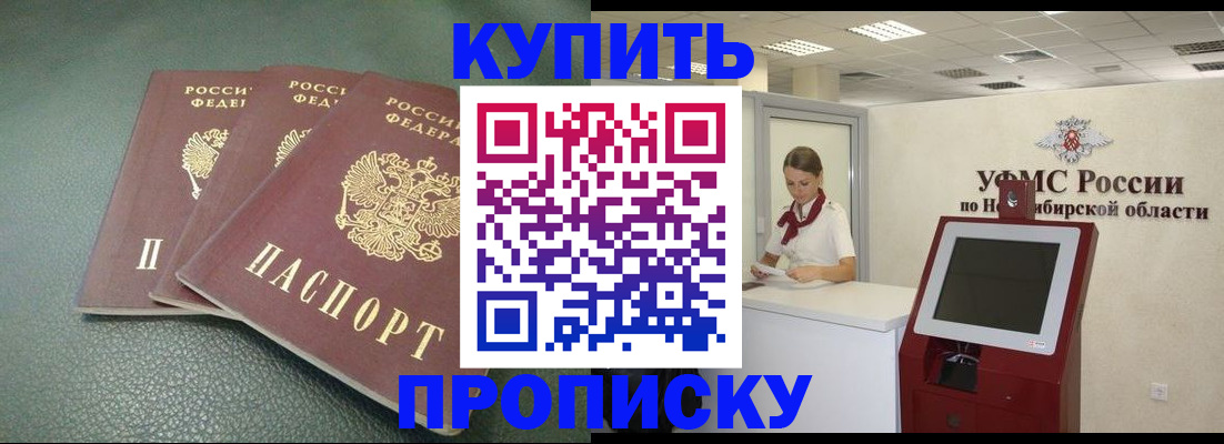 прописка поиск в Острове