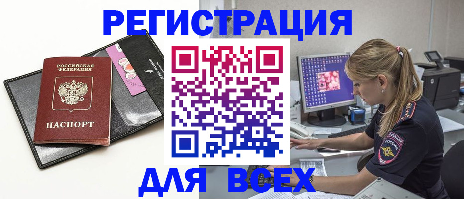 прописка в квартире в Острове