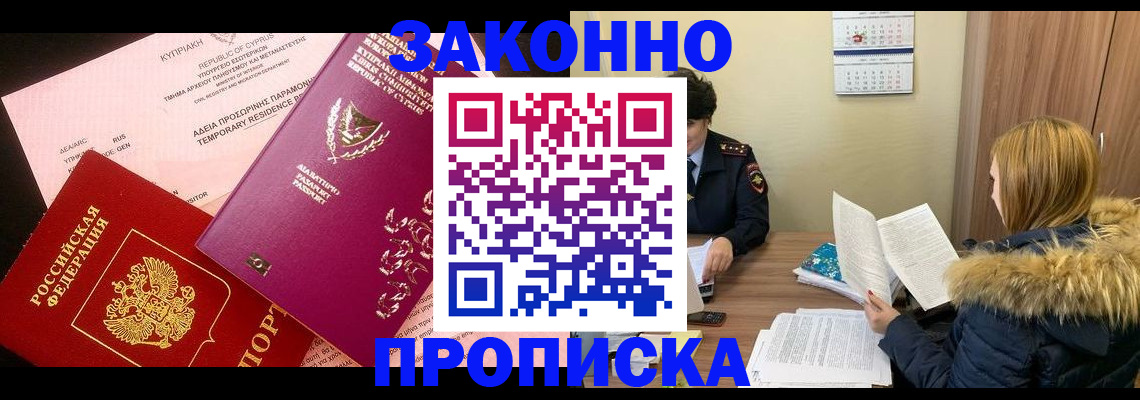 прописка поиск в Острове