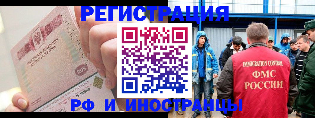 миграционный учет в Острове