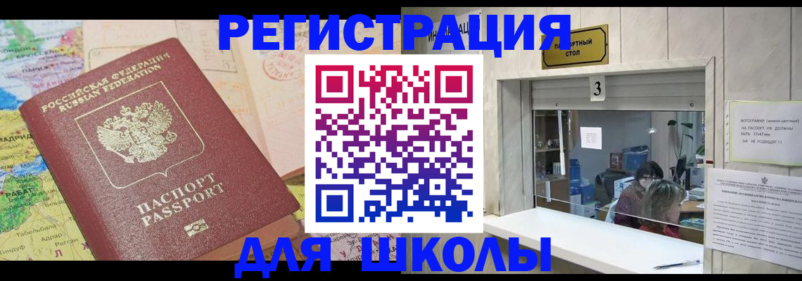 купить прописку в Острове
