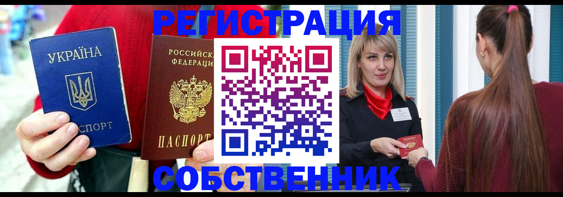 прописка гарантия в Острове