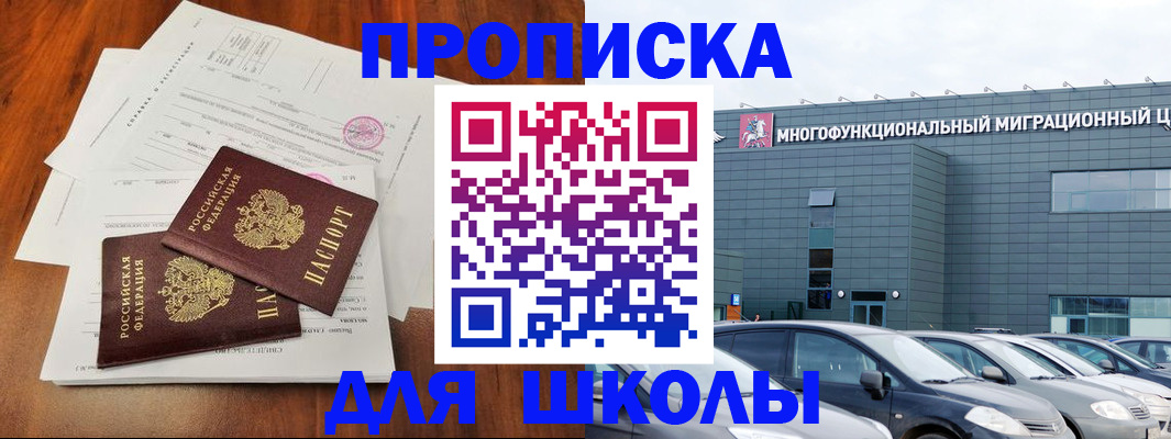 временная регистрация надежно в Острове